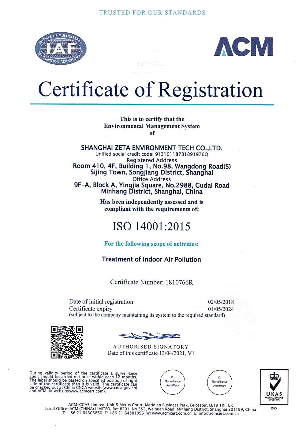 ISO 14001环境管理体系 认证（英）