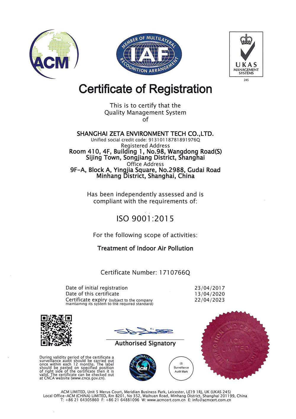 ISO 9001质量管理体系 认证（英）