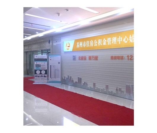 苏州市住房公积金管理中心室内空气治理