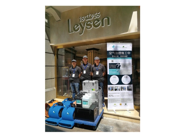 莱绅通灵空气治理